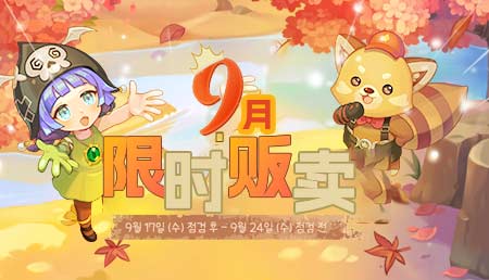 2025年9月限购