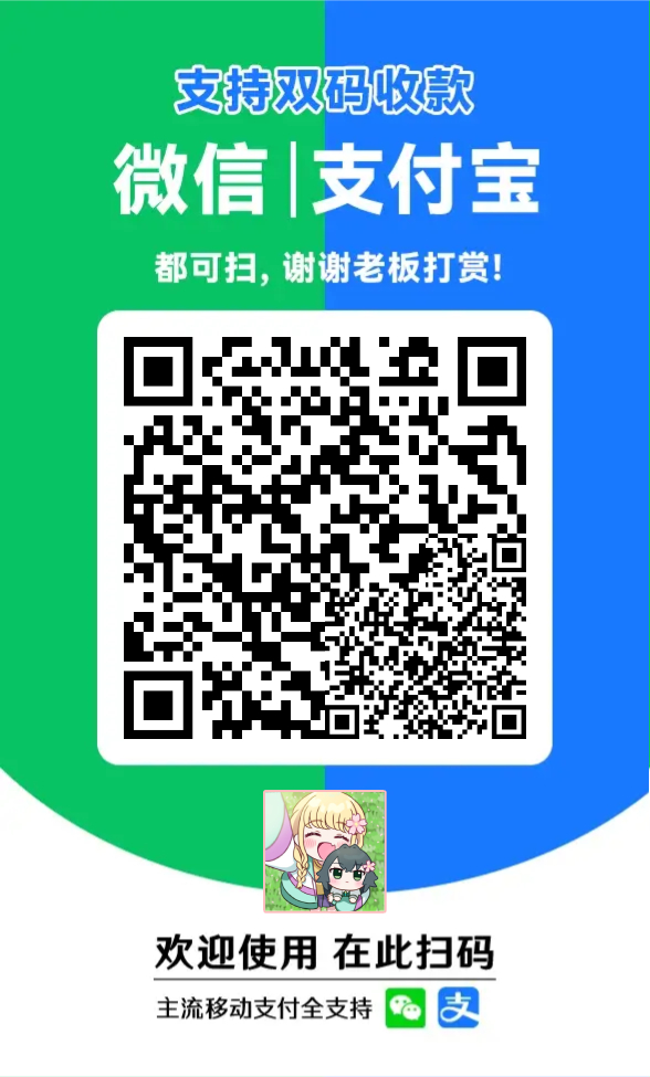支付宝打赏